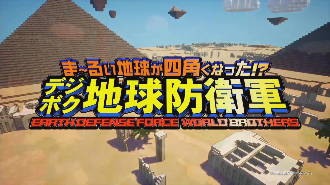 Tgs 2020 方块地球防卫军 地球防卫军6 实机新截图公开 每日头条