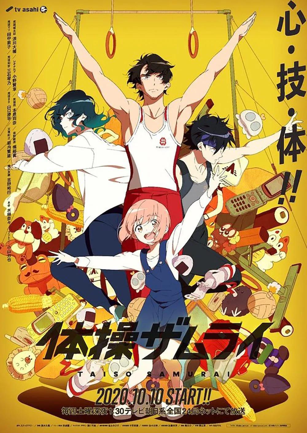 原创励志体育番 Tv动画 体操武士 Ed影像公开 每日头条